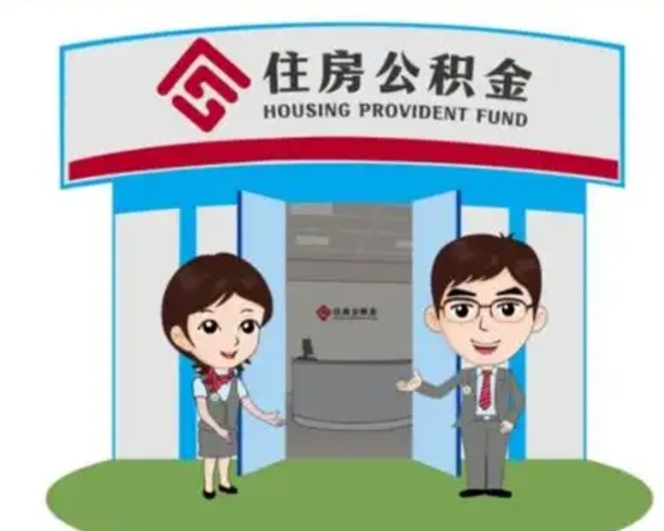 沁阳公积金里的钱有多少是自己的钱（住房公积金账户里的钱都是个人部分吗）
